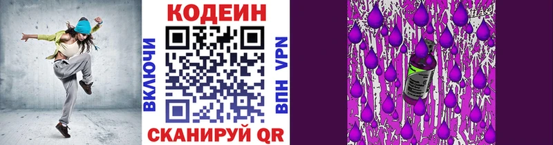 Codein Purple Drank  Почеп 
