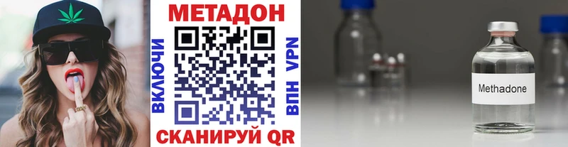 Метадон кристалл  Почеп 