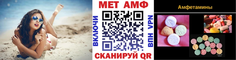 Метамфетамин пудра  OMG ONION  Почеп 