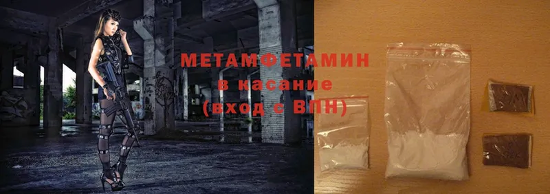 МЕТАМФЕТАМИН Methamphetamine  где продают   Почеп 